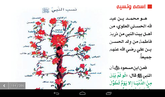 How to install نهاية العالم patch 1.0 apk for android