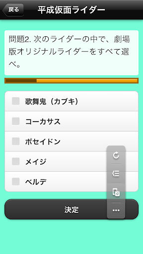 【免費娛樂App】昭和ｖｓ平成☆懐かしの仮面ライダークイズ☆ライダーチャレンジ-APP點子