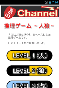 How to install 推理ゲーム ～人狼～ lastet apk for bluestacks