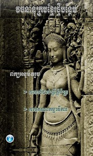 Khmer New Dictionary