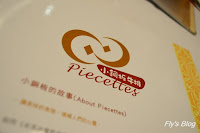 Piecettes-小銅板牛排 (已歇業)