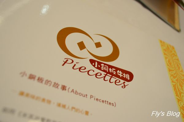 新莊小銅板牛排