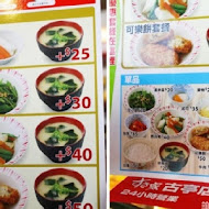 すき家SUKIYA日本平價牛丼
