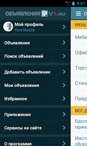 【免費購物App】Объявления Волгограда V1.ru-APP點子