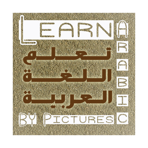 Learn Arabic By Pictures LOGO-APP點子