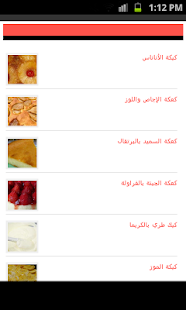 Lastest كيك و حلويات APK for Android