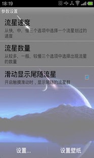 How to install Meteor Live Wallpaper 1.3.1 mod apk for android