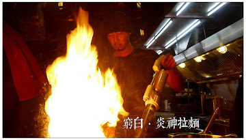 札幌炎神拉麵 (已歇業)