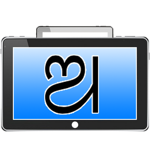 Digital Slate ABC - ORIYA