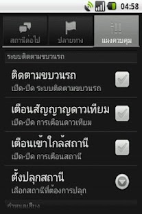 สถานีรถไฟ (ฟรี) Screenshots 5