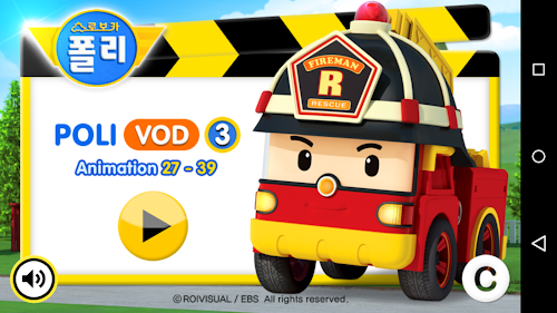 Android application 로보카폴리 VOD 3탄 screenshort
