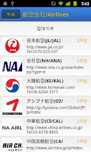 How to install iTourHND patch 1.1.3 apk for android