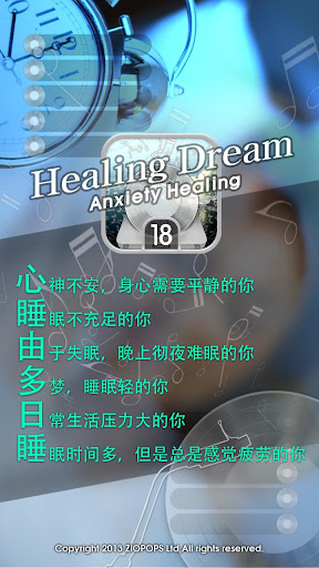 【免費生活App】Anxiety Healing-APP點子