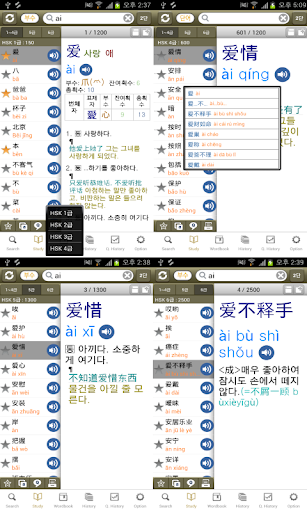 免費下載書籍APP|YBM 올인올 중한중 사전 app開箱文|APP開箱王