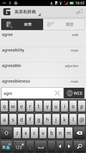 英英和辞書Word-G
