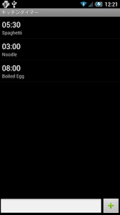 download キッチンタイマーLite free