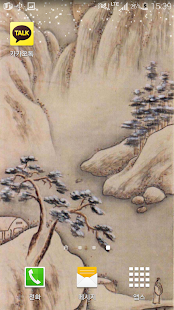 How to get park spring inkwash wallpaper lastet apk for android