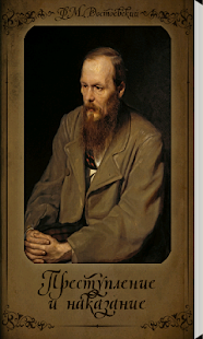 How to download Преступление и наказание 1.0 mod apk for laptop