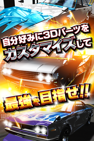 【免費賽車遊戲App】黄金爆走!ヤン車★列伝 by GMO-APP點子