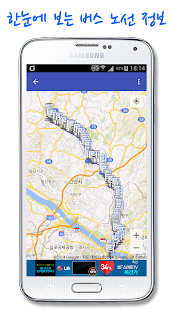 Free Download 칠곡버스 스마트 APK