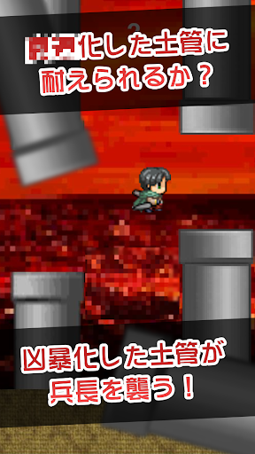 【免費動作App】Attack on Flappin -HARD ver.-APP點子