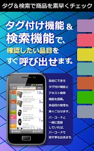 在庫管理Pro 30日間試用版