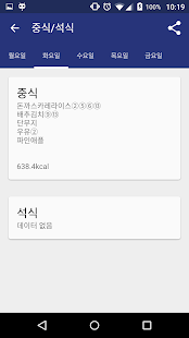 Download 시온고등학교 APK for Android