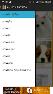 How to install แชร์ภาพสัตว์น่ารัก lastet apk for bluestacks