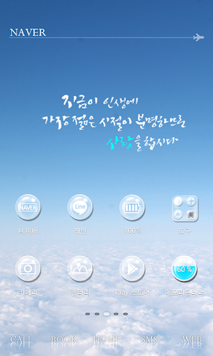 Blue sky dodol theme