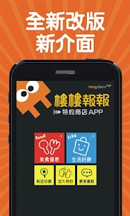 How to mod 樓樓報報(程式整合調整規劃中，請勿下載) 1.0.8 mod apk for bluestacks