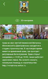 Temple Matron in Dmitrov poster 2