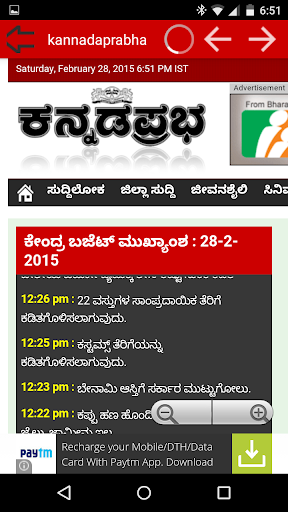 免費下載新聞APP|All Kannada News Paper app開箱文|APP開箱王