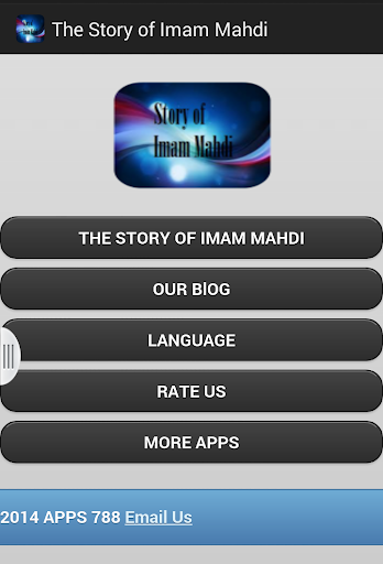 The Story Of Imam Mahdi
