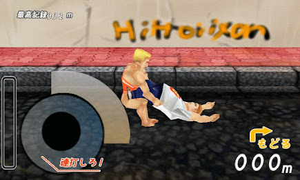 ブン投げ★マッチョ! poster 2