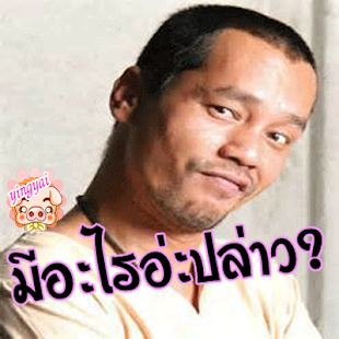 How to install รวมรูปคอมเม้นท์ ภาพกวนๆ ขำๆ 1.1 unlimited apk for pc