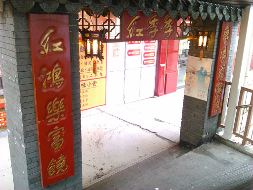 Chinese Red Season Gate