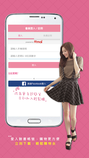 【免費購物App】白鳥麗子 日韓風超人氣平價美鞋品牌，流行單品，一次滿足妳。-APP點子