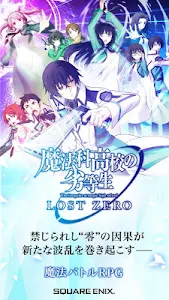 Download 魔法科高校の劣等生 Lost Zero 3 3 1 Apk Apkfun Com