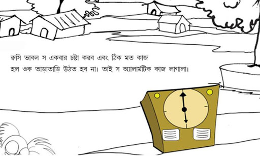 免費下載教育APP|Bengali Kids Story By Pari :03 app開箱文|APP開箱王