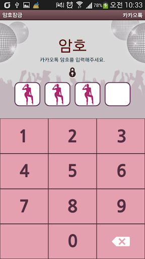 【免費通訊App】불타는 금요일-APP點子