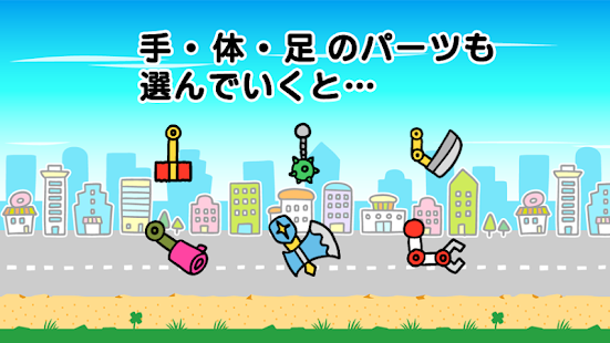Free Download 親子で楽しもう！合体ロボット！ APK for PC