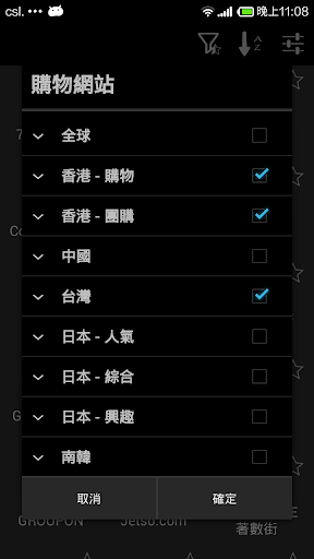 Shopping Browser 購物瀏覽器