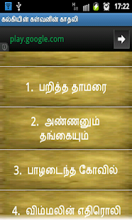 How to mod Kalvanin Kaathali by kalki 1.4 unlimited apk for bluestacks