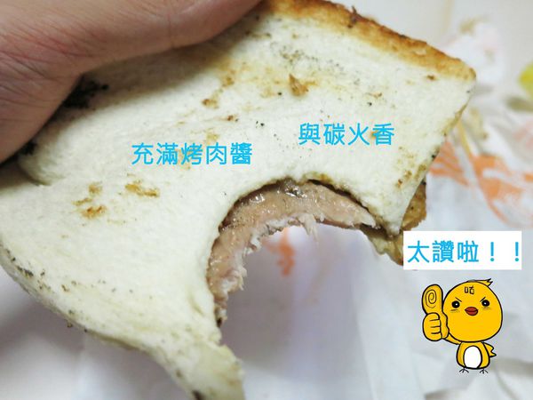 厝邊碳烤店-我要吃吐司夾肉啦！