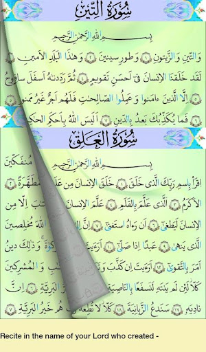 【免費書籍App】Eghra Learn Holy Quran-APP點子