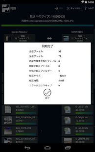 スマホ写真動画移行　AOS Sync+ Screenshots 6
