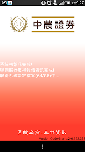 How to download 中農證券 6.158.619 mod apk for android