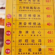 梨好天然飄浮鳳梨冰