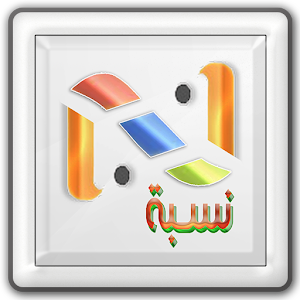 Nesbh For Saudi Stock.apk 1.0