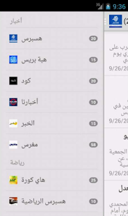 How to install أخبار المغرب 1.0 mod apk for android